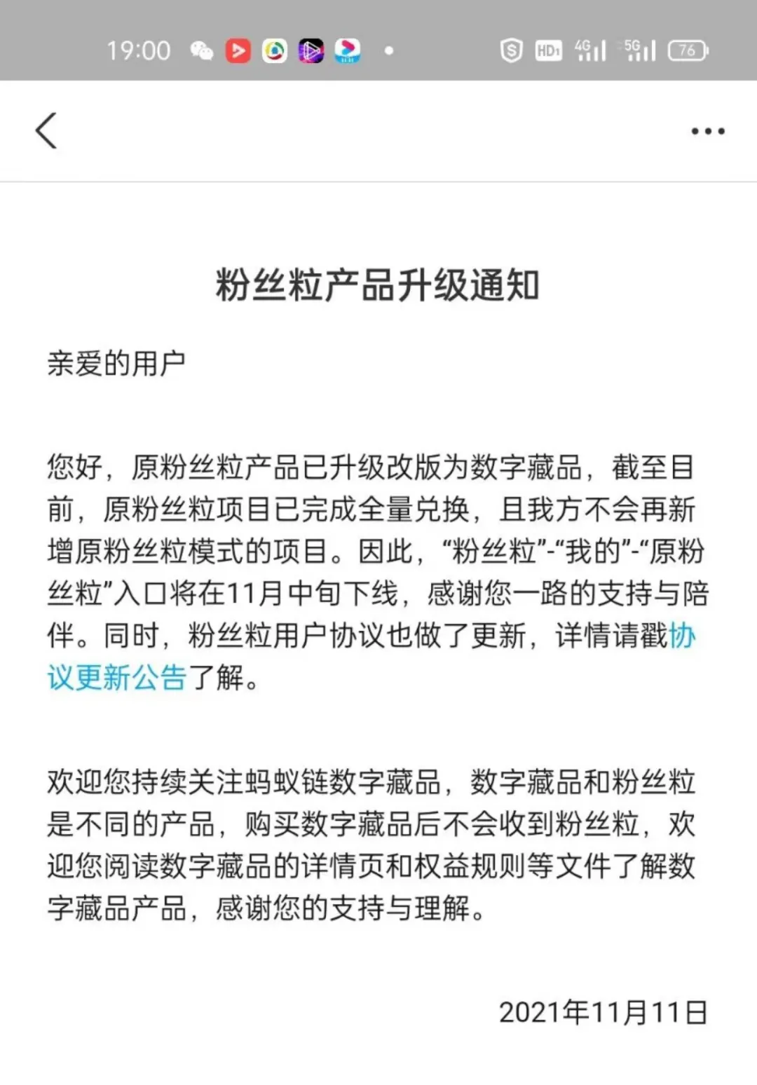 累计销量294.5万份，数字藏品能让年轻人一夜暴富吗？