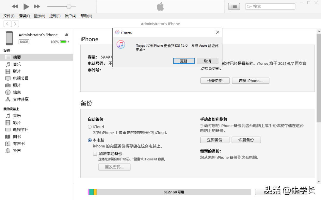 升級iOS15卻一直提示無法檢查更新，怎么辦？