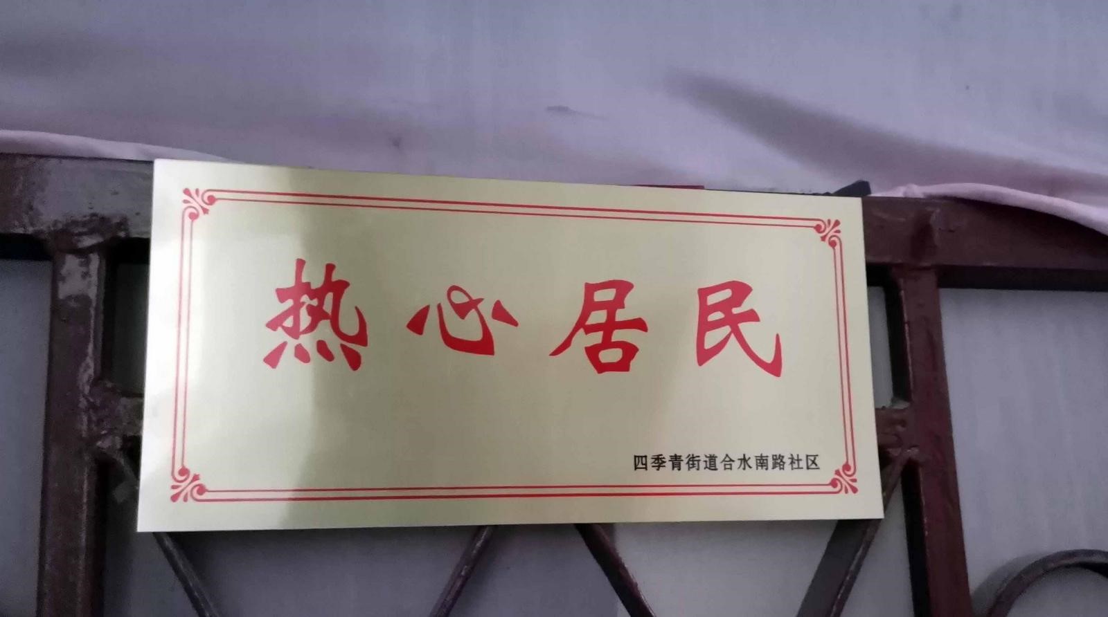 邻里坊”变“陌生人”为“一家亲”