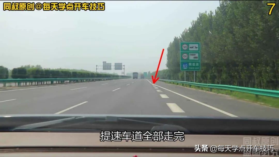 高速公路匝道汇入主干道，这些标线不仅要认识，规则运用也很重要