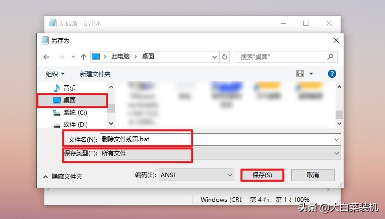 電腦殘留垃圾清除：執(zhí)行1行代碼輕松搞定！無(wú)需殺毒軟件