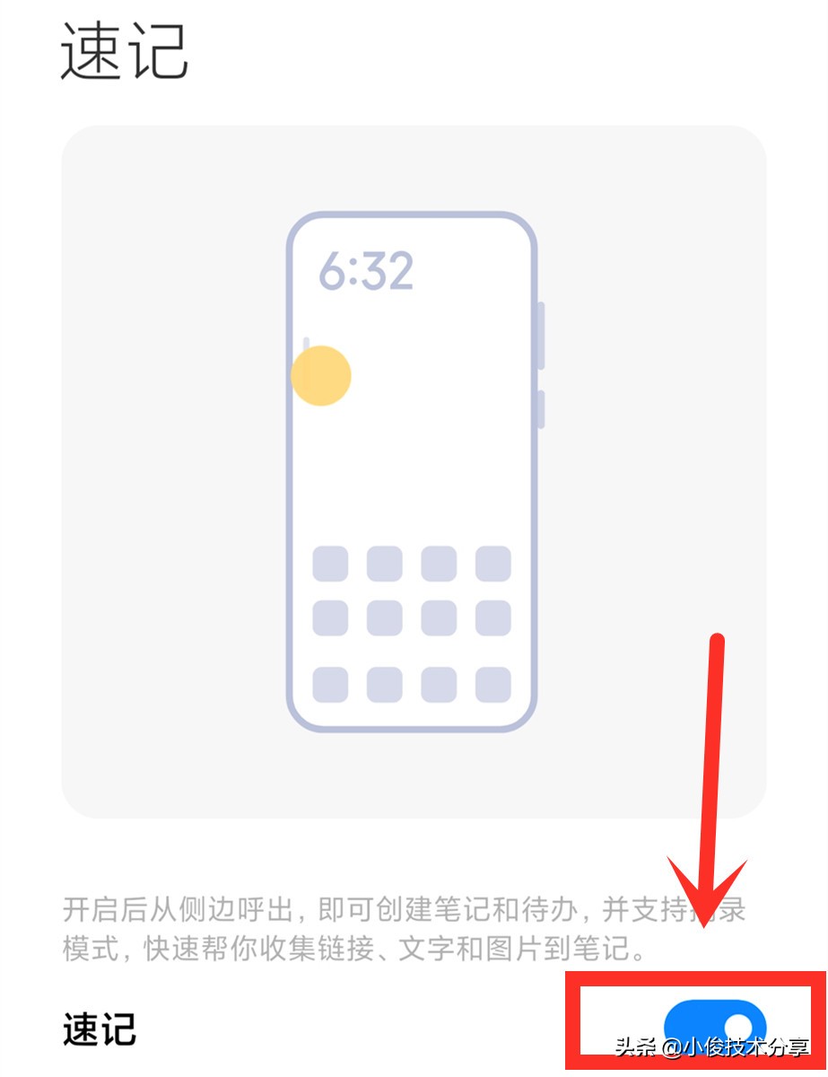 小米手机这3个隐藏的功能，建议都打开！个个都特实用