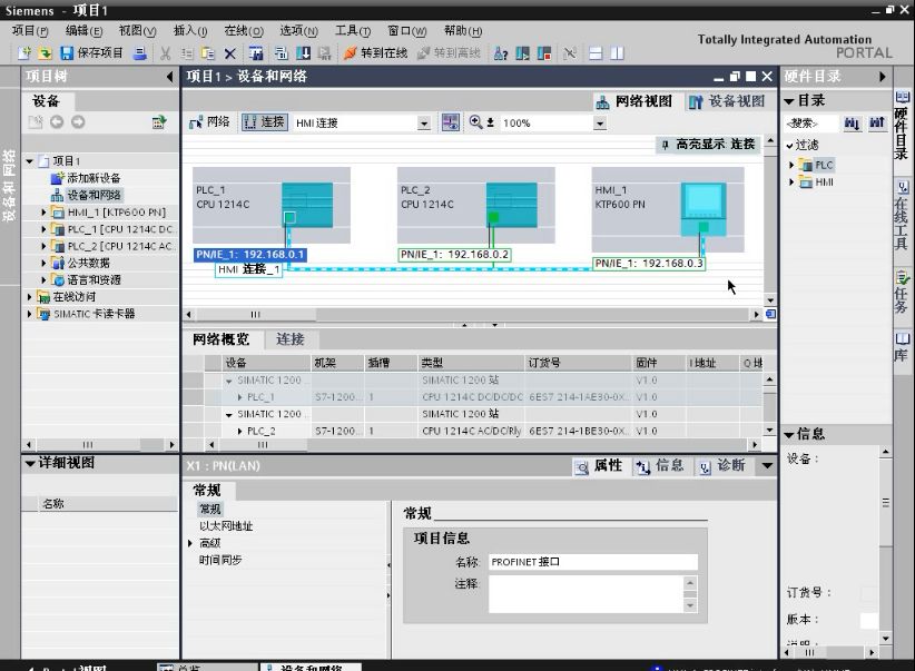 图文详解｜S7-1200 PLC 与HMI设备组态网络的连接