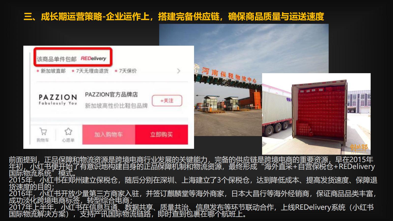 小红书运营策略和流量的奥秘，都在这里