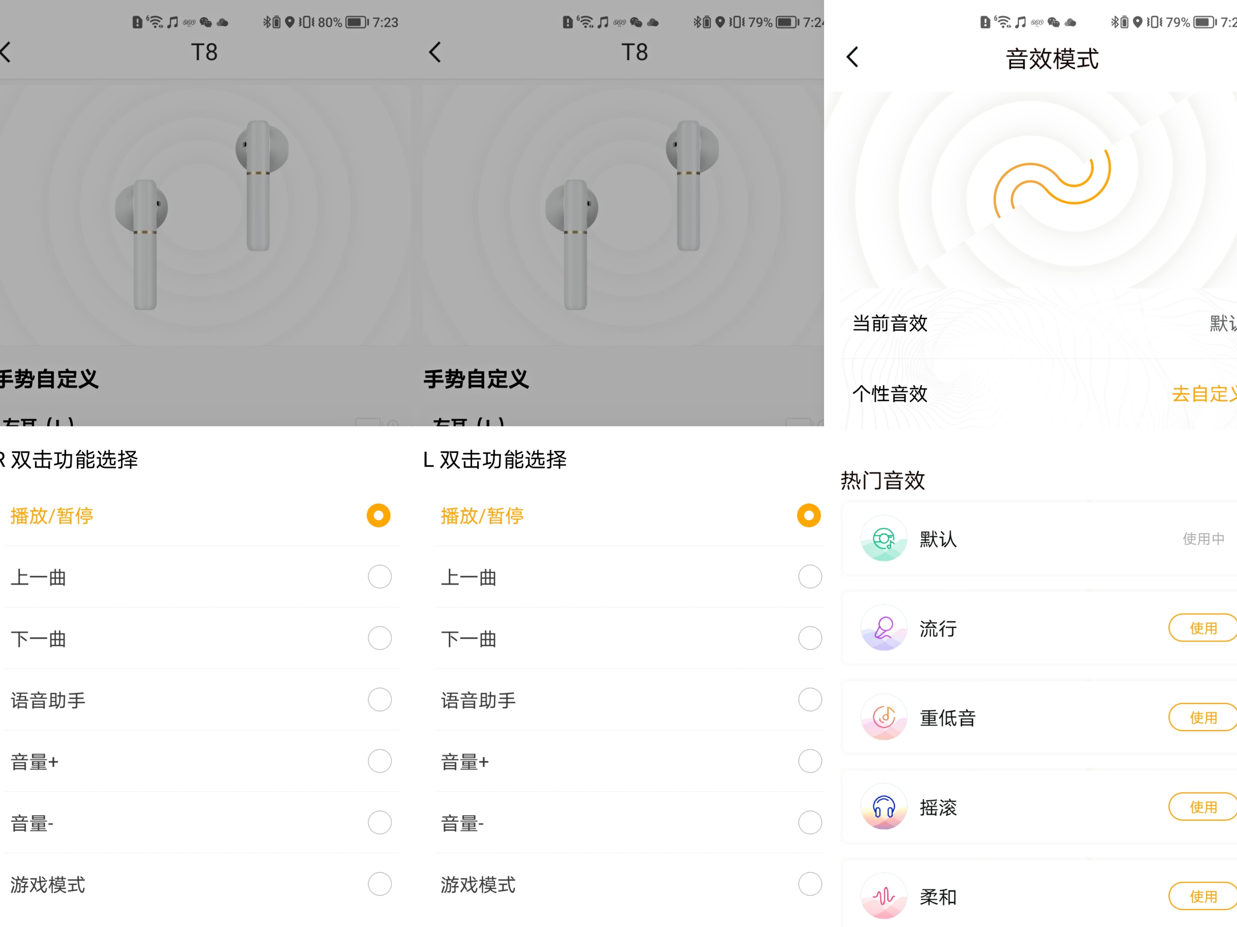 不足百元也能体验好声音，QCY T8体验评测