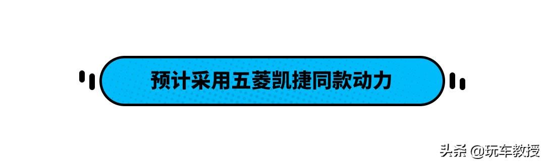 五菱全新SUV星辰！比探岳更大预计10万起 这车能火！
