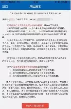 广发证券最新手机开户流程