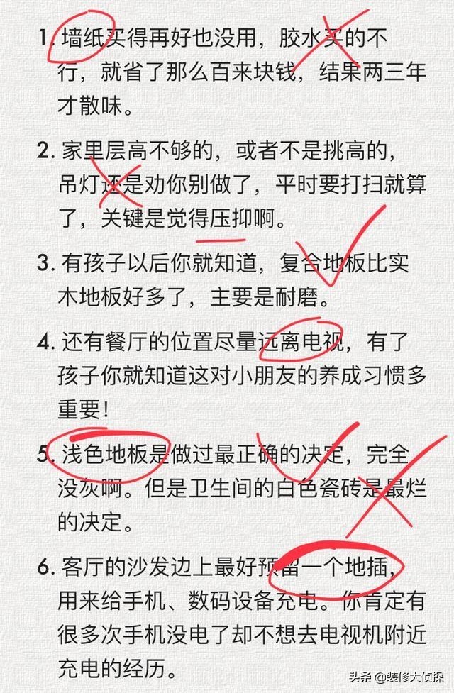 入住不过3个月，杀千刀中了28条装修遗憾，老婆天天以泪洗面！