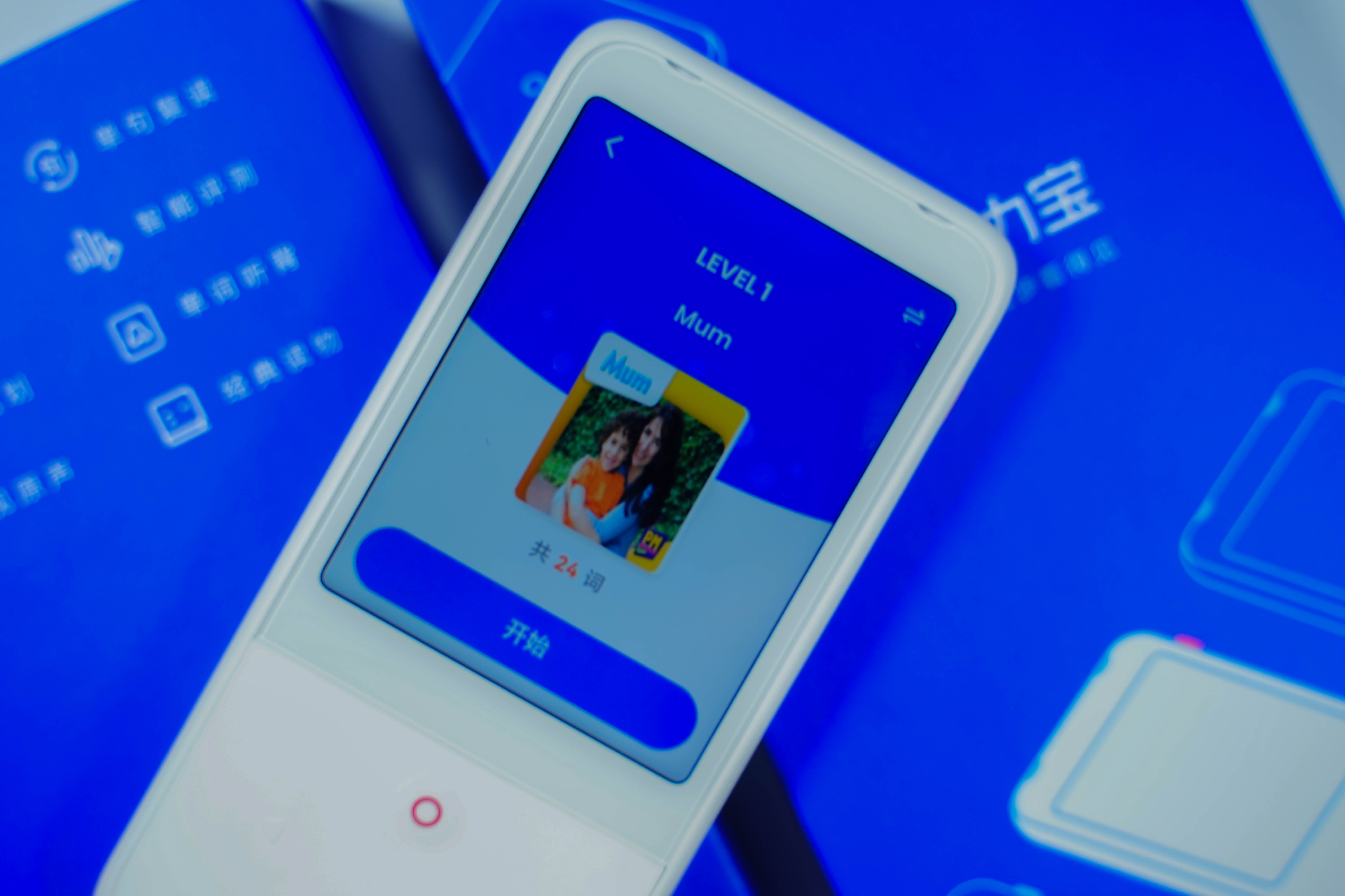 有道听力宝，内置小学到考研训练，还有音准度评分，孩子更爱学习