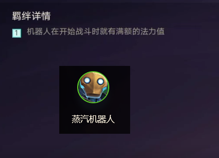 金铲铲之战：磨刀不负砍柴工，全羁绊详细解读