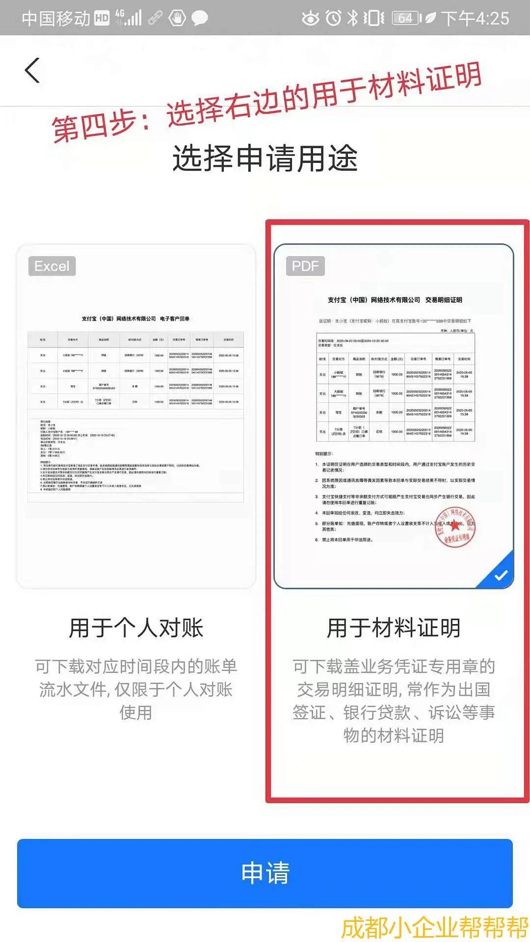 微信流水怎么打印-第25张图片-腾赚网