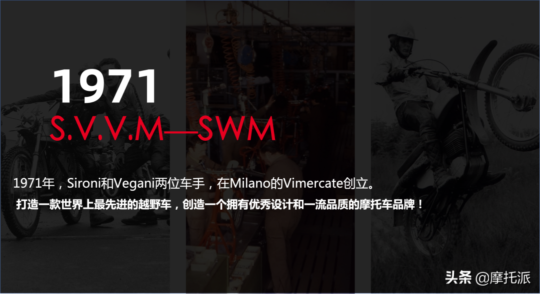 600拉力、500滑胎惊艳登场，SWM再添专业“骑兵”