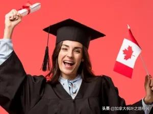 毕业即可申请移民？加拿大这个移民项目你真的了解吗？