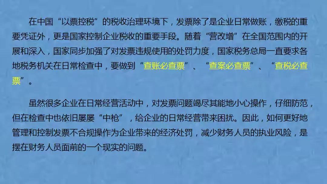 发票涉税处理的超全攻略，合法又合规，可参考套用