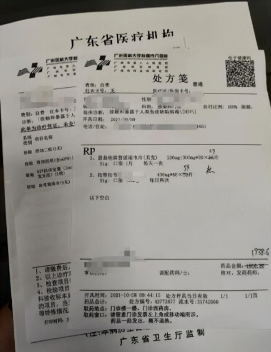 兩網(wǎng)友自稱在廣州街頭被人扎針(圖2)