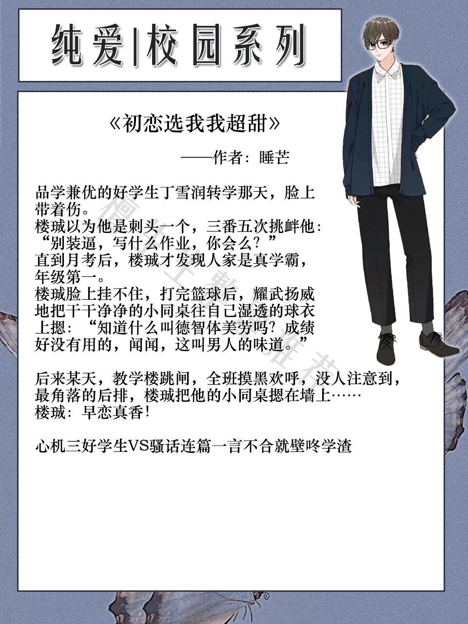 校霸被学霸玩到崩溃甜饼写手最新消息动态公布-北斗民商大数据