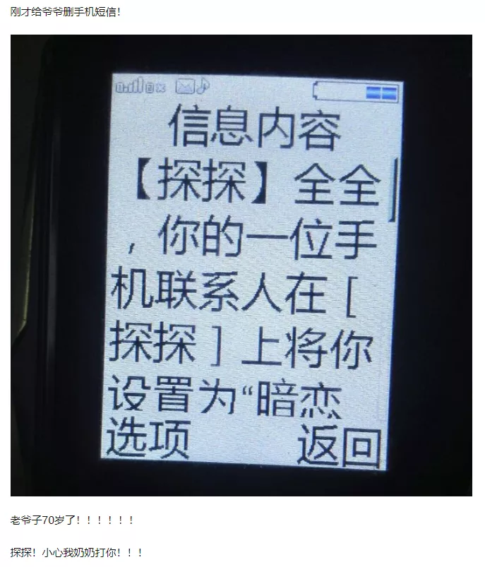 探探:交友软件到底有多乱