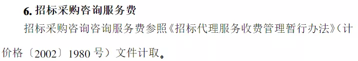 最新工程咨询取费计算公式(2021整理版)