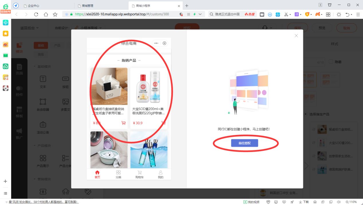 微信上如何开店卖东西，怎么做个商城店铺小程序卖东西