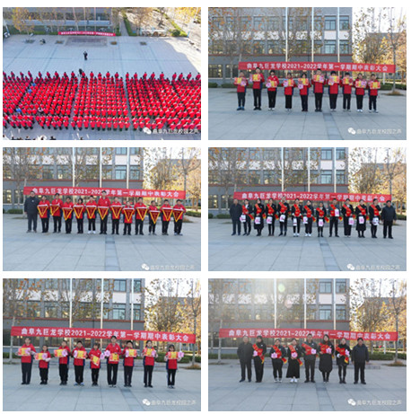 阳光恰好，风华正茂 --曲阜九巨龙学校活动展示