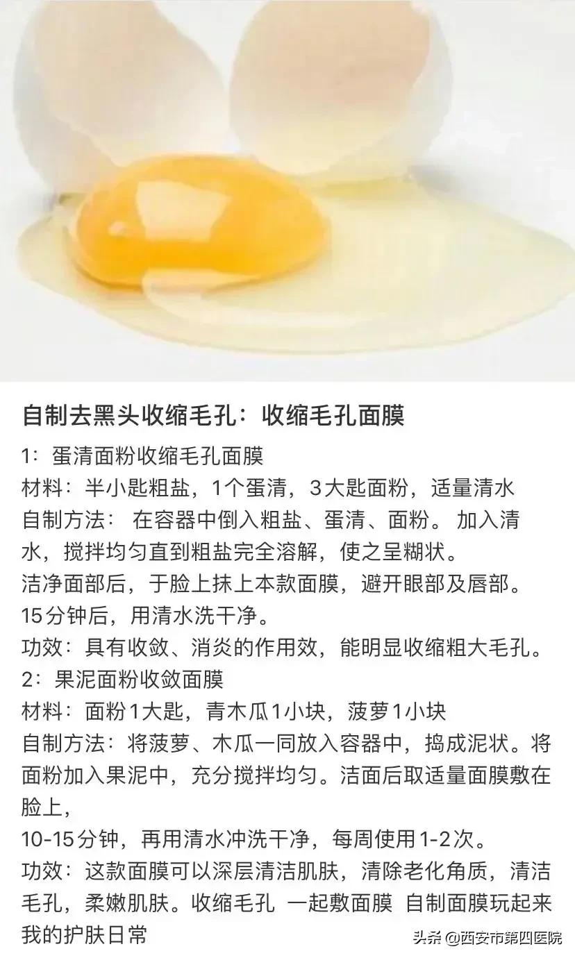 #健康中国行动2030#【变美秘籍】毛孔粗大怎么彻底解决？