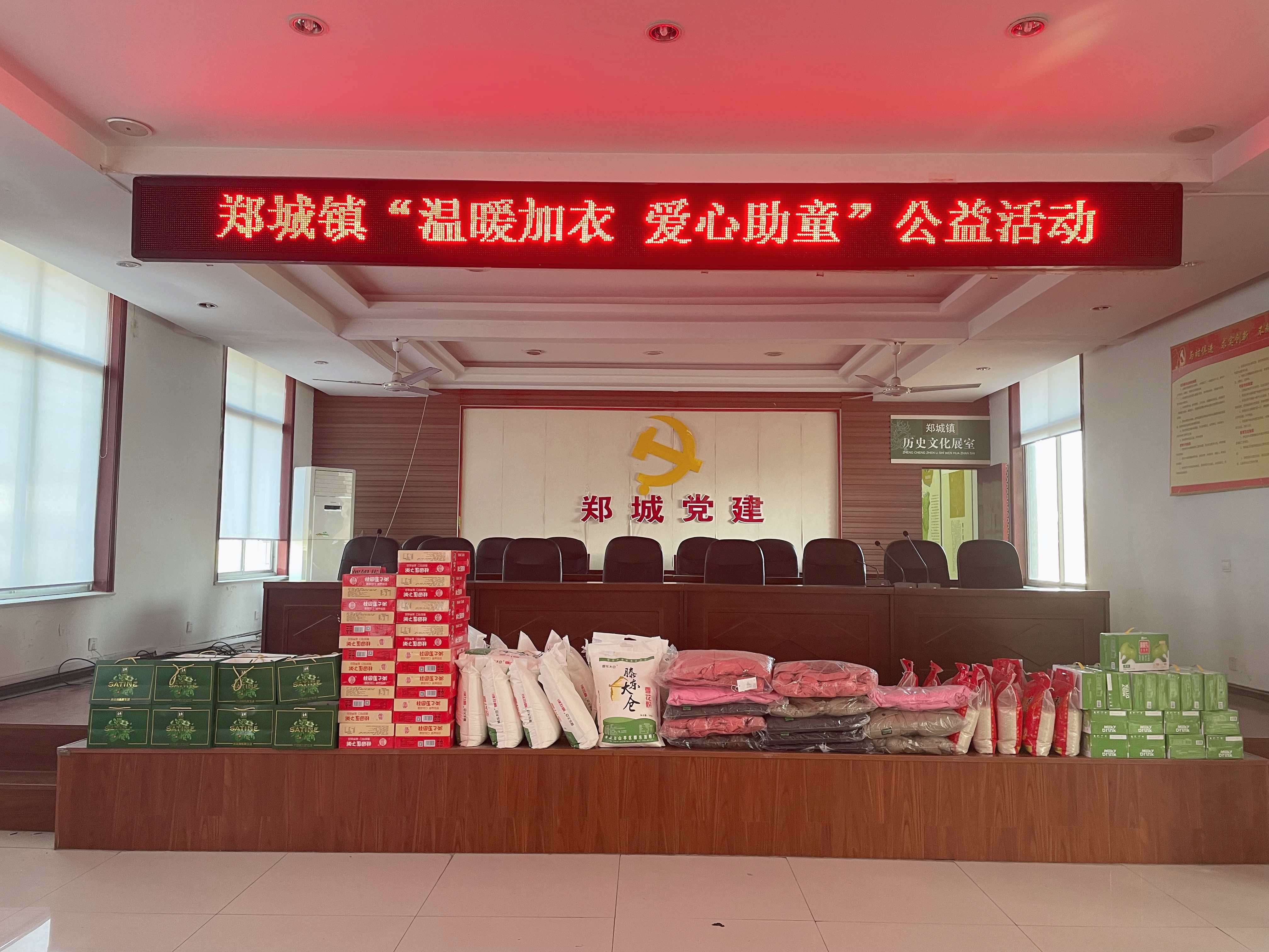 郑城镇“温暖加衣 爱心助童”