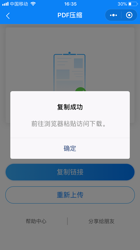 50M大小PDF秒变1M！这三个PDF压缩的方法，你不会现在才发现吧？