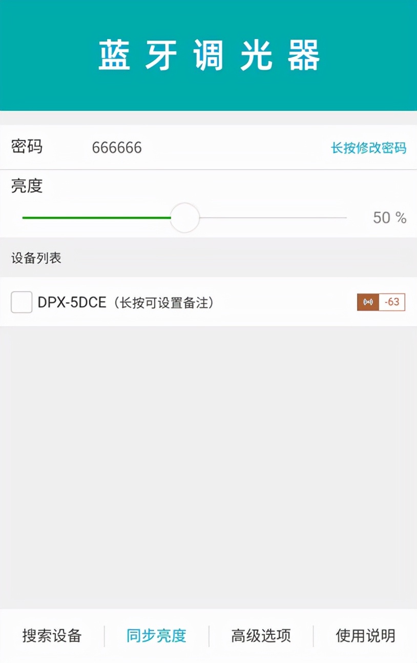 LED調光器如何使用？