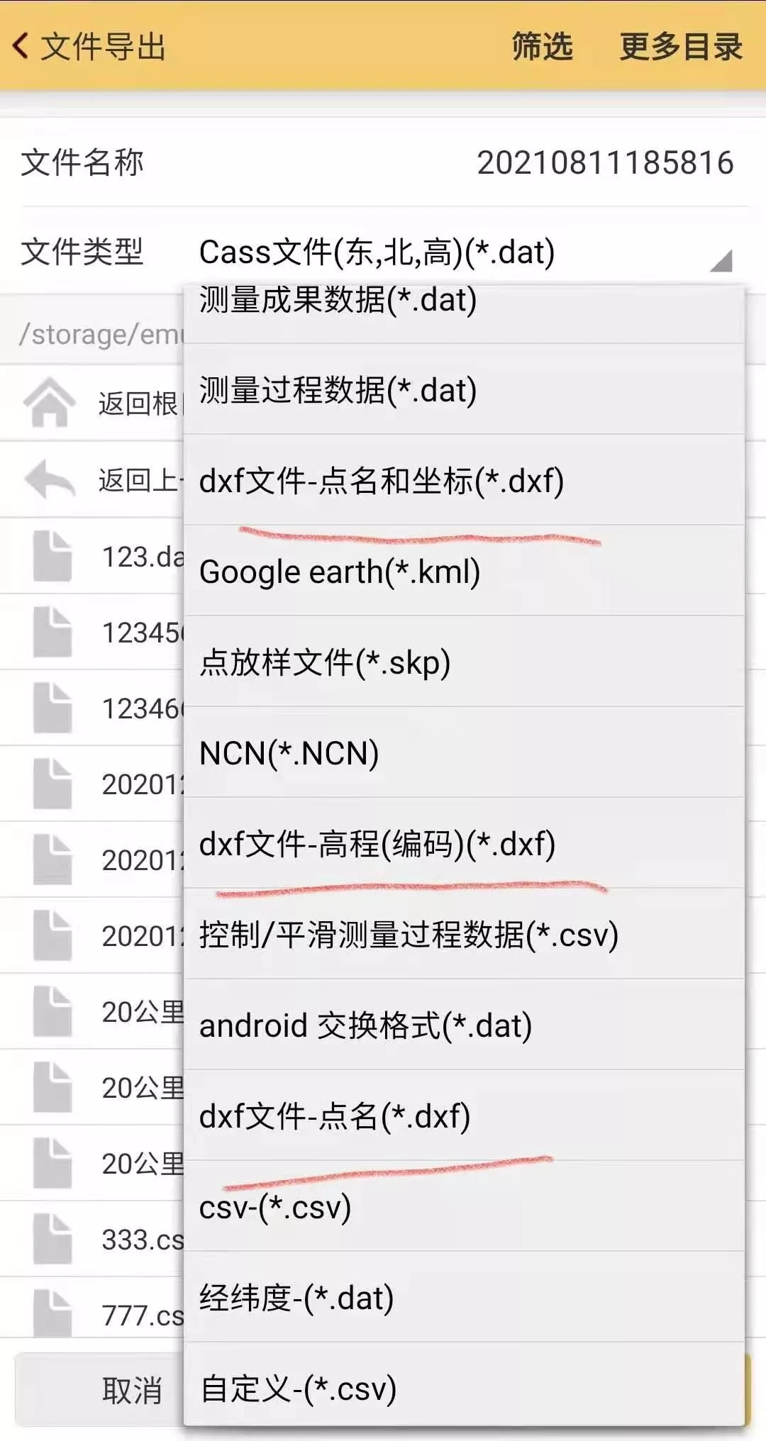RTK測量數(shù)據(jù)怎么導(dǎo)入CAD中？分分鐘學(xué)會(huì)