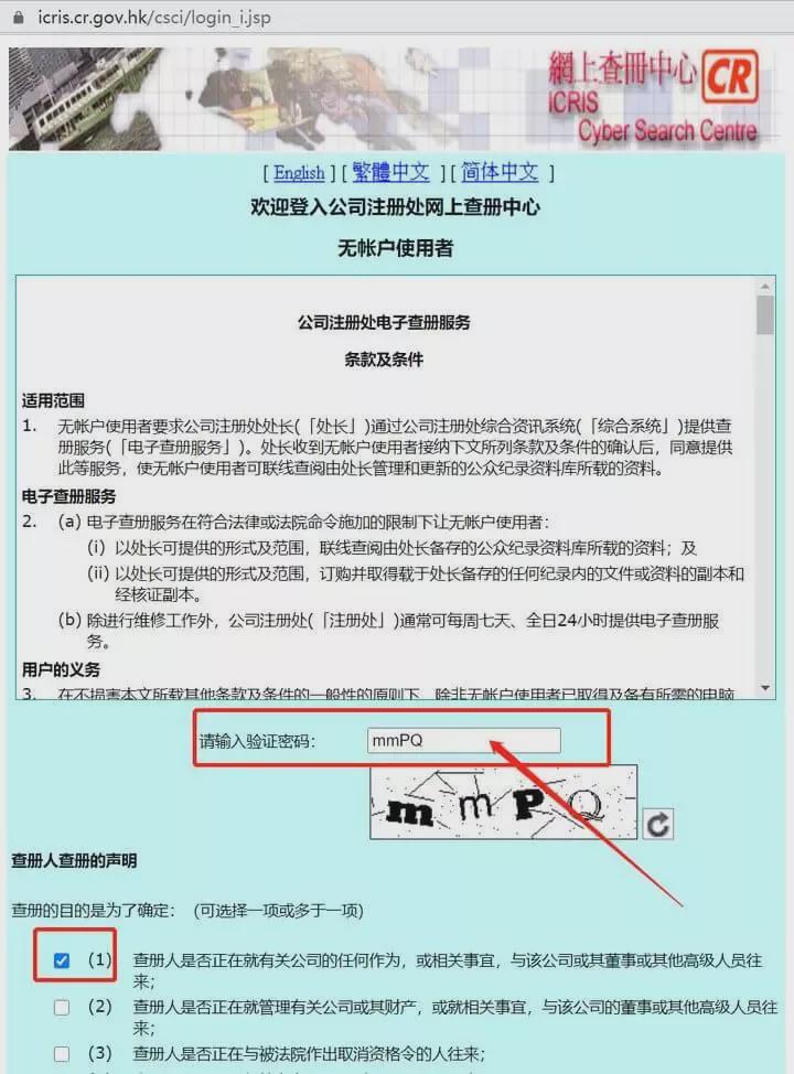 香港公司查冊(cè)新規(guī) & 教你如何快速查詢到公司信息