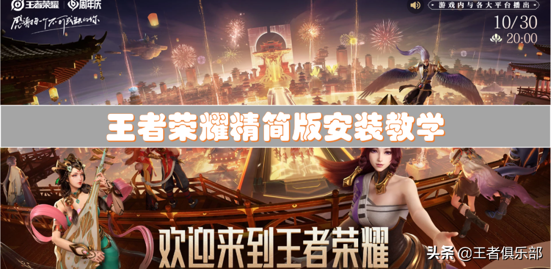 王者榮耀占內存太大？手把手教你下載精簡版，直接省出5G空間