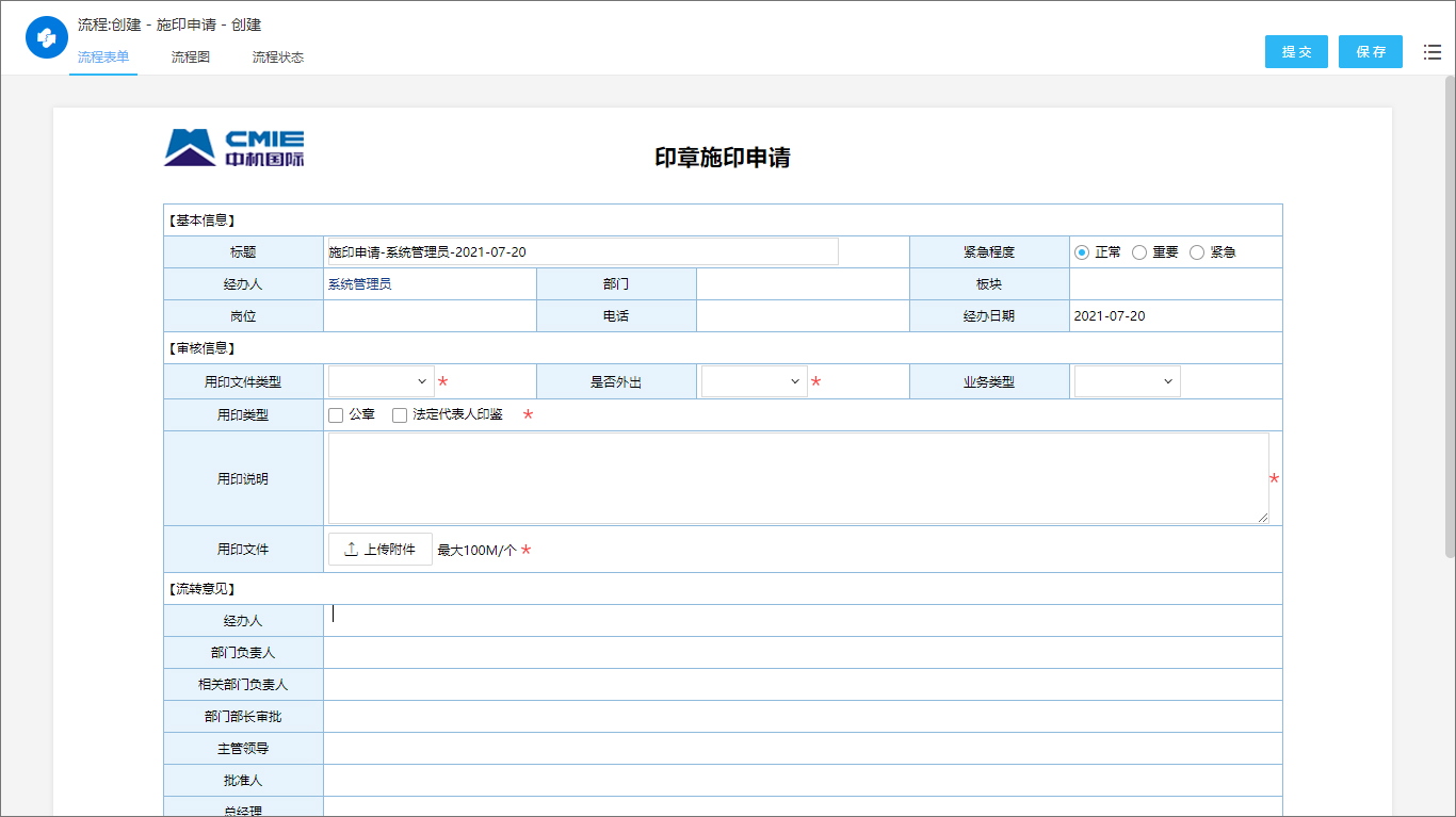 世界500强旗下企业—中机国际携手泛微，搭建统一数字化办公平台