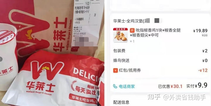 饿了么点外卖还能省钱？是真的吗？