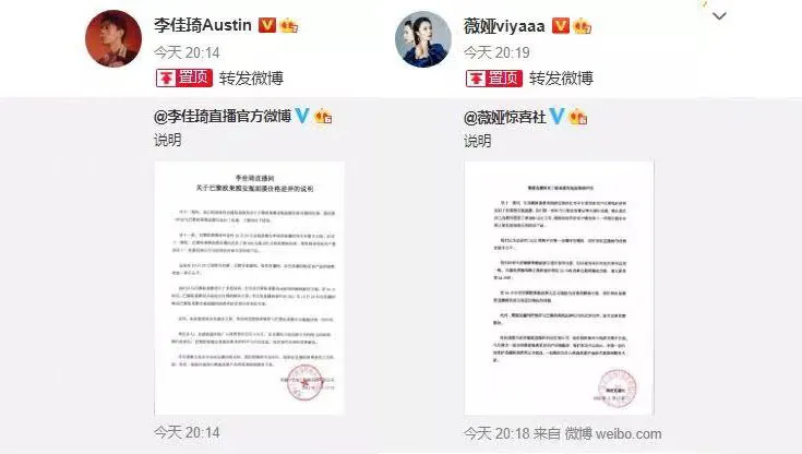 9000多万的逃税罚单，掀起直播暴利的一角