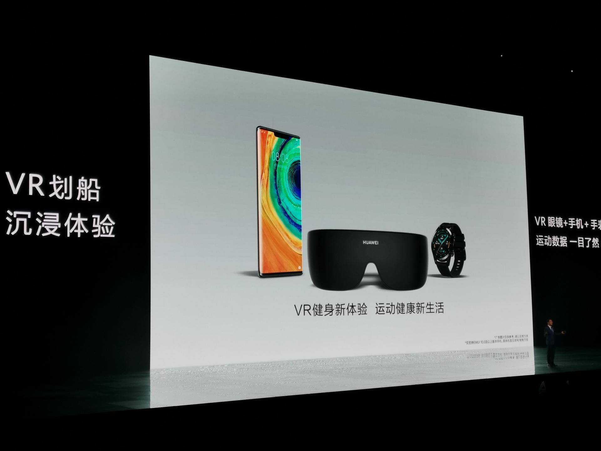 比欧版便宜2300元！华为Mate30 Pro国行发布：仅5799元起