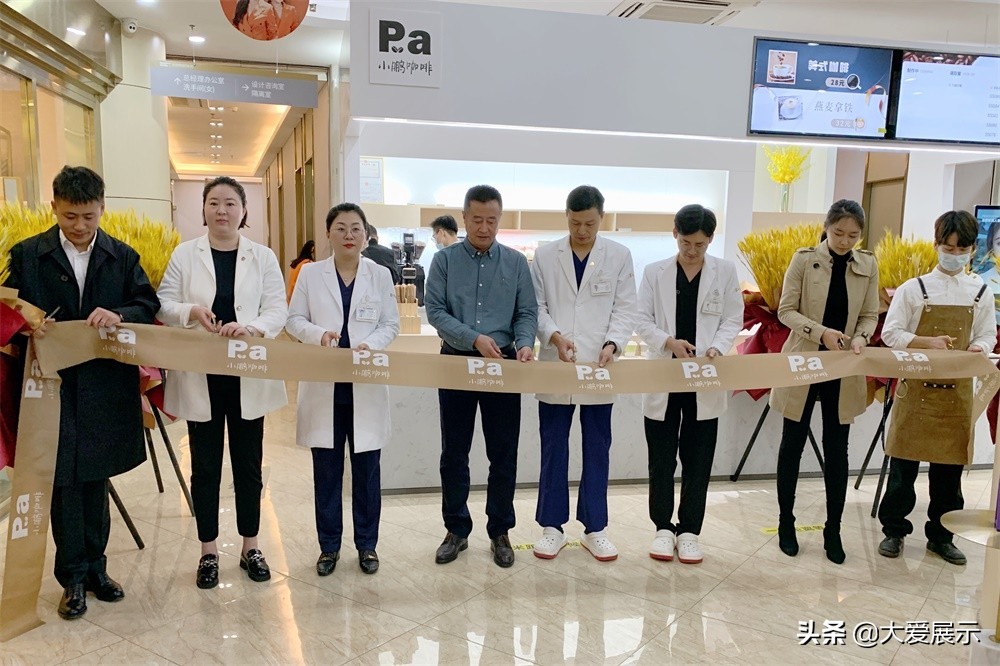 经营创新、服务创新、人文创新！深圳鹏程医院小鹏咖啡正式开放