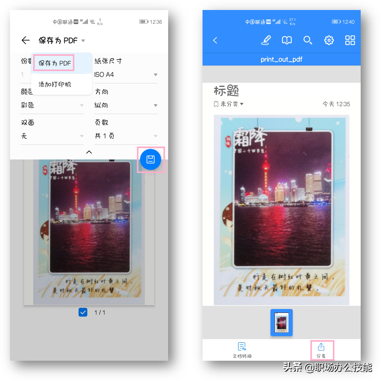 教你一招！把照片无损扫描到手机上，变成PDF电子版，非常清晰