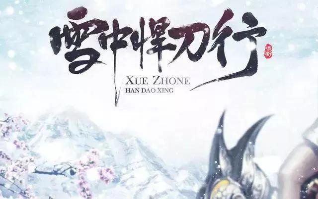 为什么在《雪中悍刀行》中，徐骁死后天下大乱？