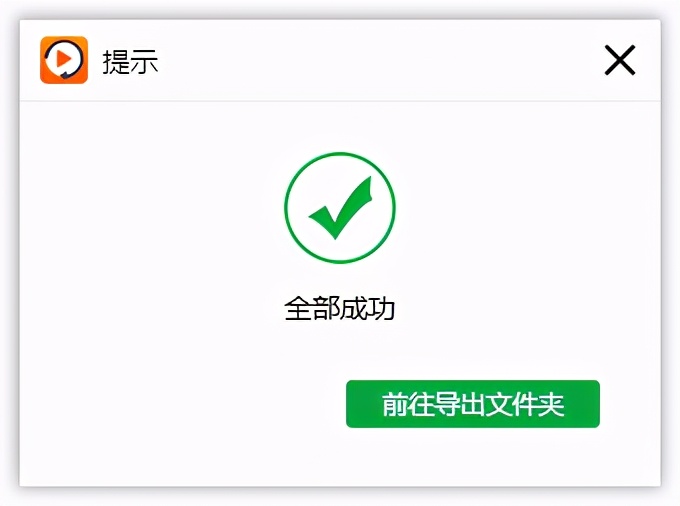 qlv格式用什么播放器，qlv文件怎么转换成mp4？