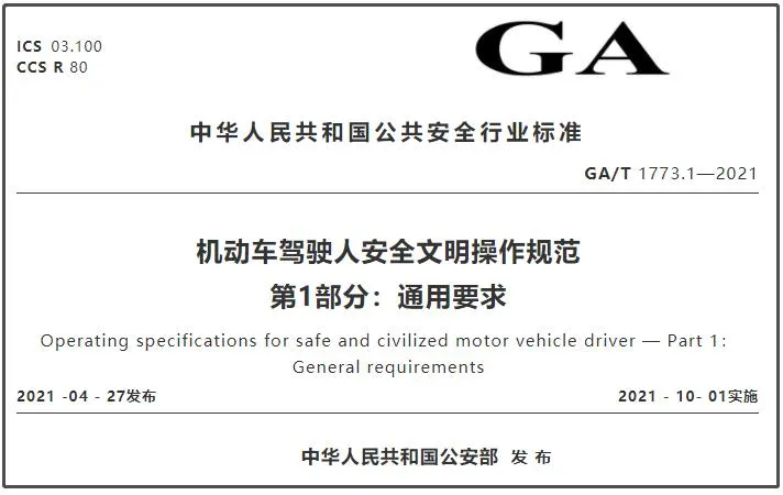 變道、超車又有新規(guī)！公安部：10月起實施，嚴查違法行為