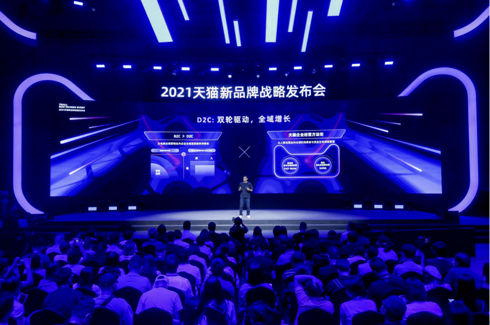 在双11看D2C：品牌向前站，天猫背后挺