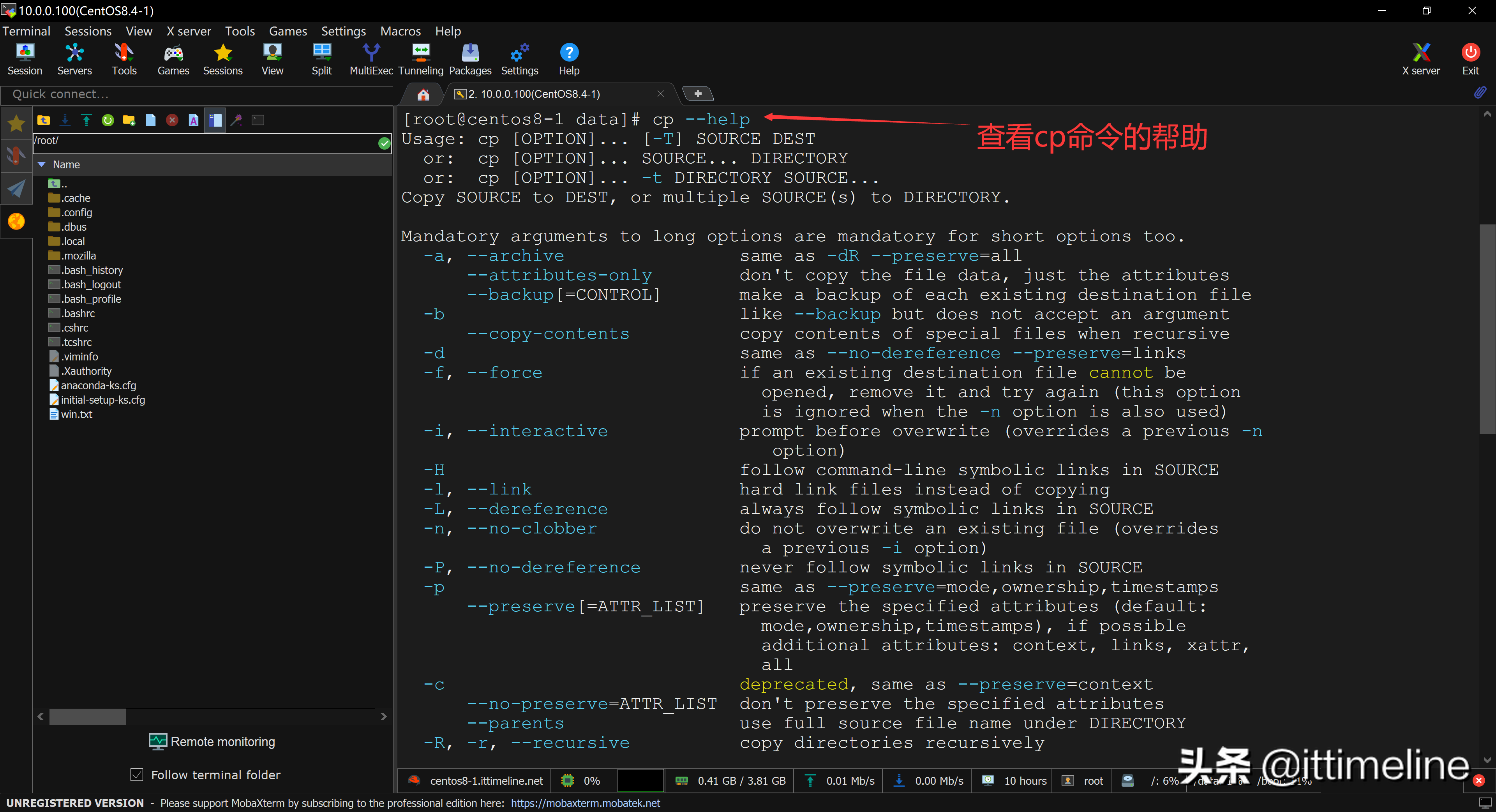 资深Linux运维工程师必须掌握的文件管理命令