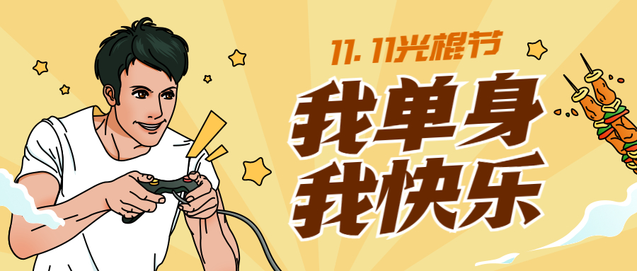 双11狂欢节，关务人在忙啥？