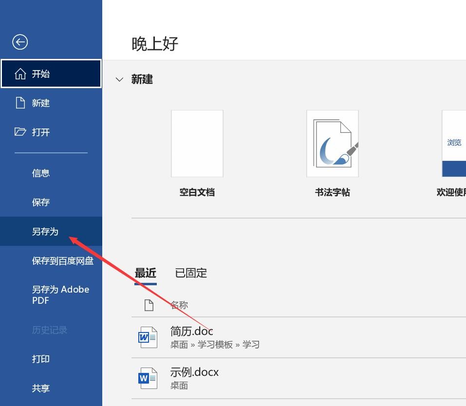 WORD與EXCEL互轉(zhuǎn)不變及2者轉(zhuǎn)換成PDF的方法