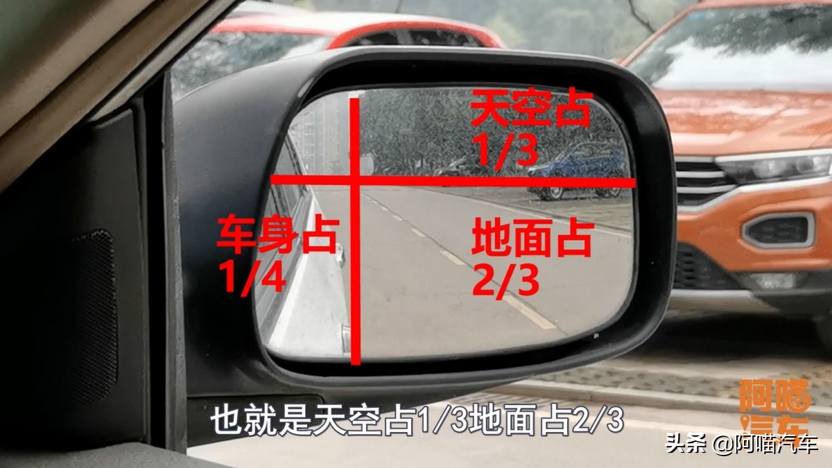 后视镜如何调最好？手把手教你，这个角度汽车盲区最小视野最好