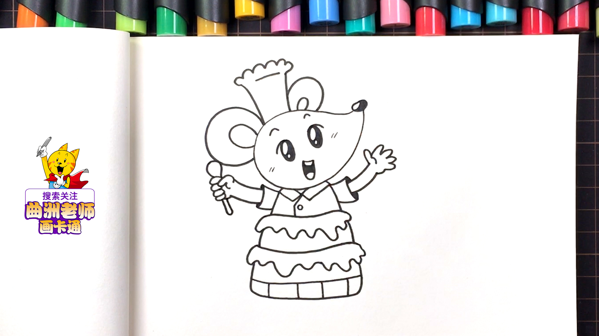 十二生肖简笔画：子鼠，教你画出老鼠大厨