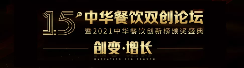来上海看展！2800+展商，20+场高峰论坛，暗藏2022餐饮新趋势