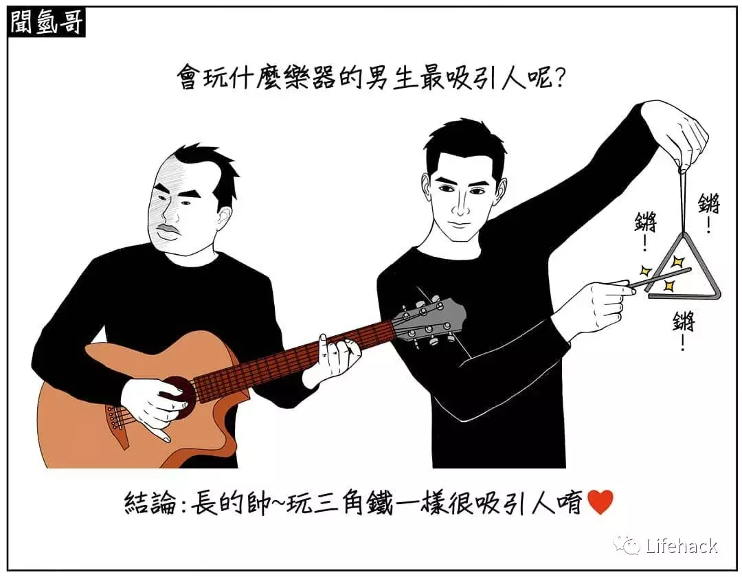 这就是男生帅和丑的区别,太扎心了!