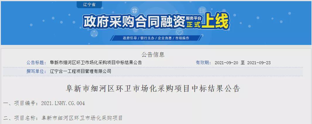 「环卫阜新市」玉禾田近况如何（上市进度及股票详解）