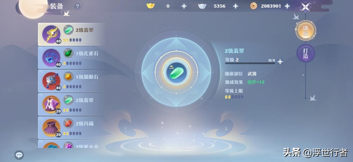 梦幻新诛仙：天音寺怎么玩？物理门派的最强“奶妈”你值得拥有